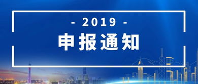 2019年市信息化發(fā)展專(zhuān)項(xiàng)資金項(xiàng)目申報(bào)指南 新一代信息基礎(chǔ)設(shè)施建設(shè)與信息咨詢(xún)服務(wù)